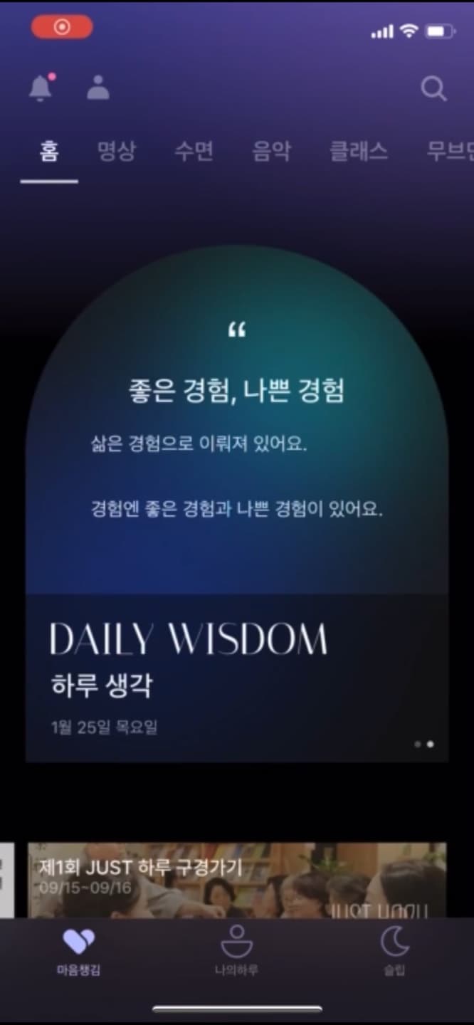 홈