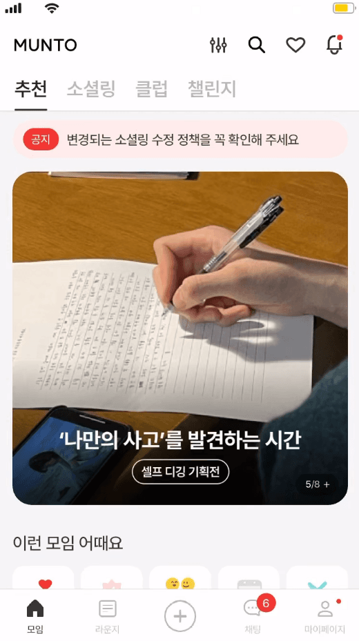 홈