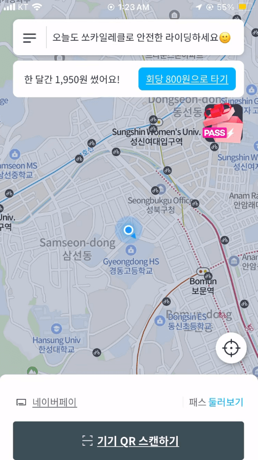 홈
