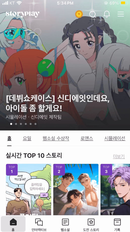 홈