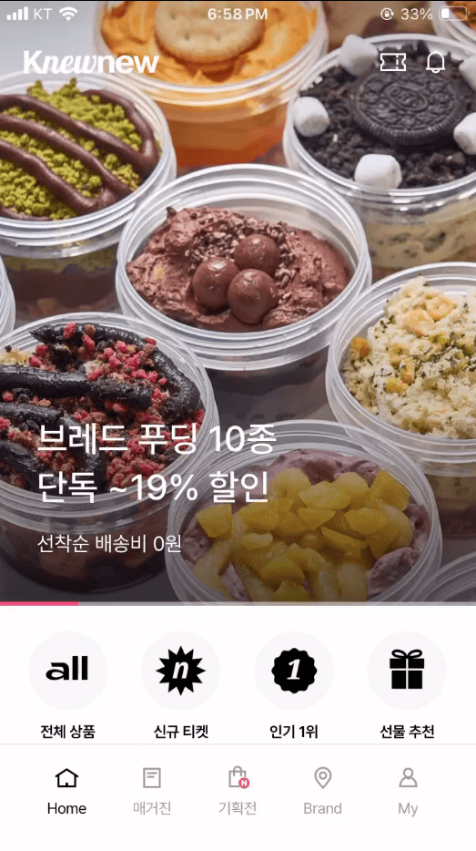홈