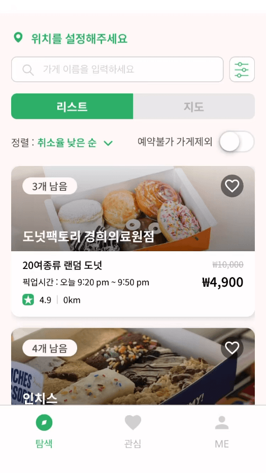 홈
