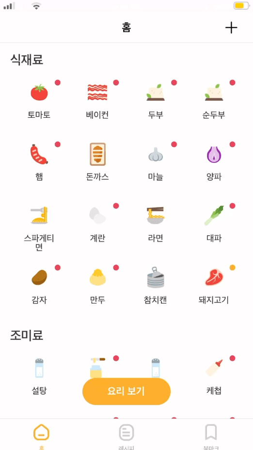 홈