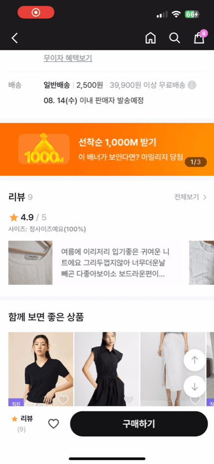상품 상세