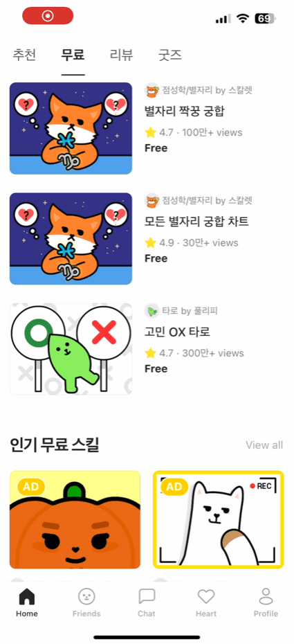홈