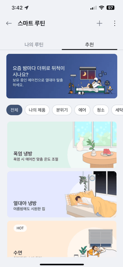 홈