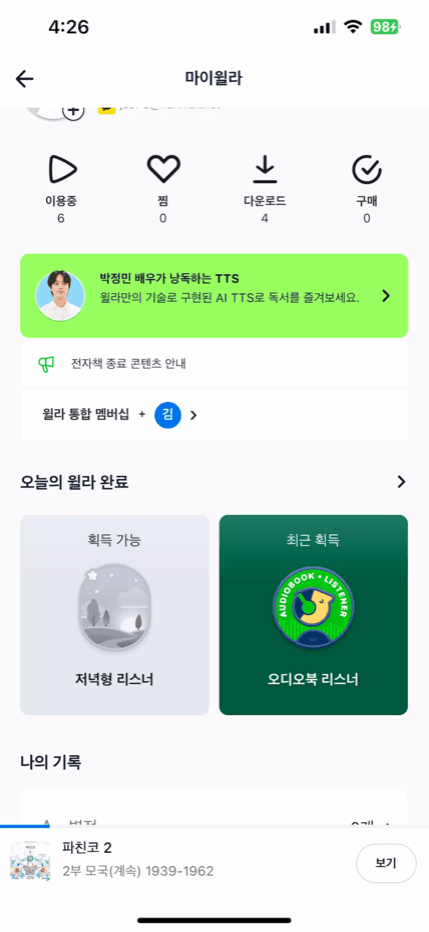 홈