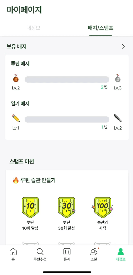 마이페이지
