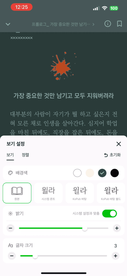 보기 설정