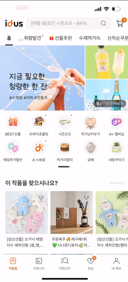 홈