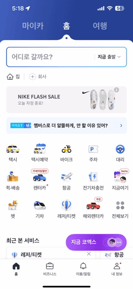 홈