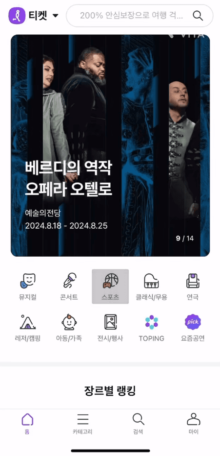 홈