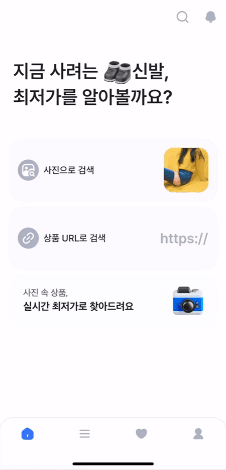 홈