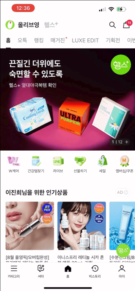 홈