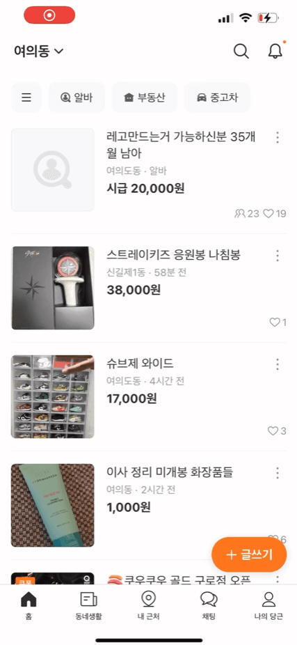 홈