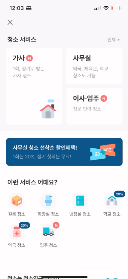 예약하기 화면