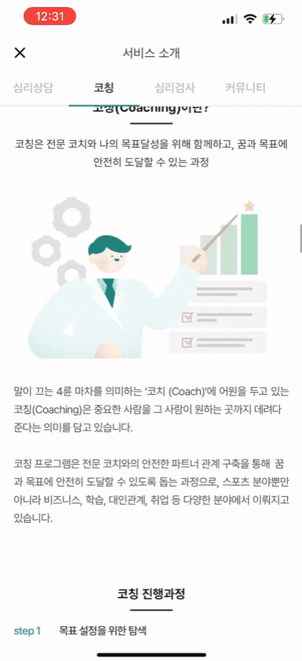 홈 화면