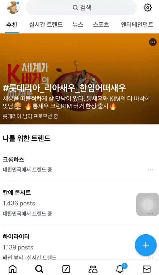 추천 피드-811a8726-1689-