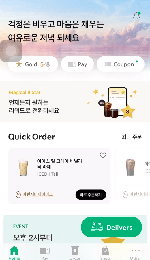 홈