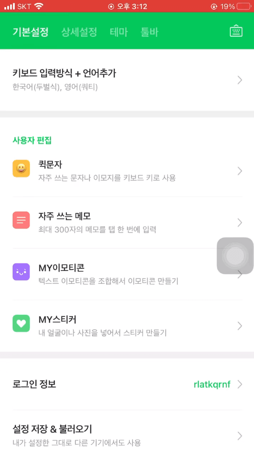 설정