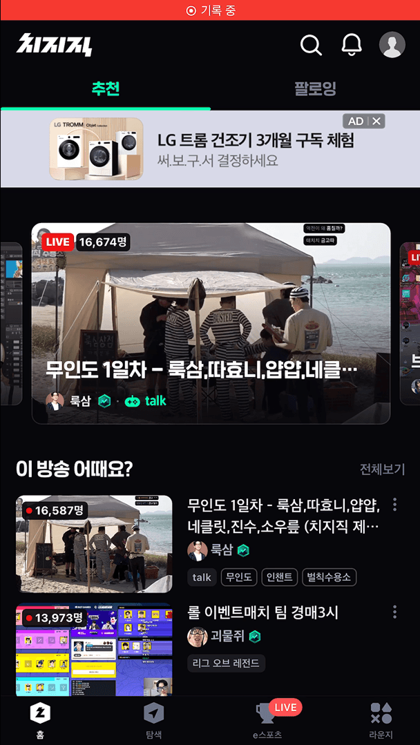 홈