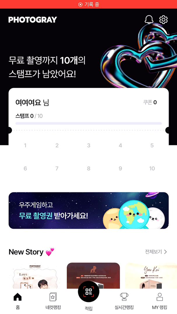홈