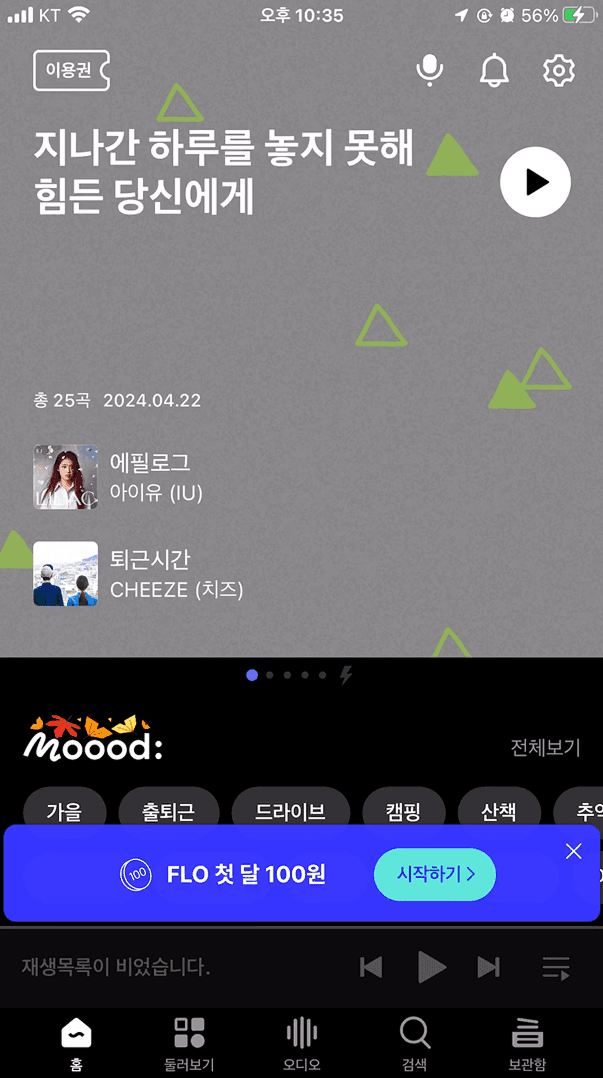 메인화면