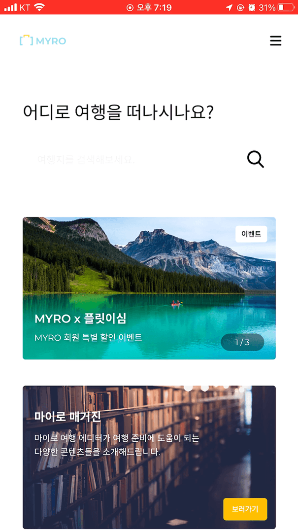 메인화면