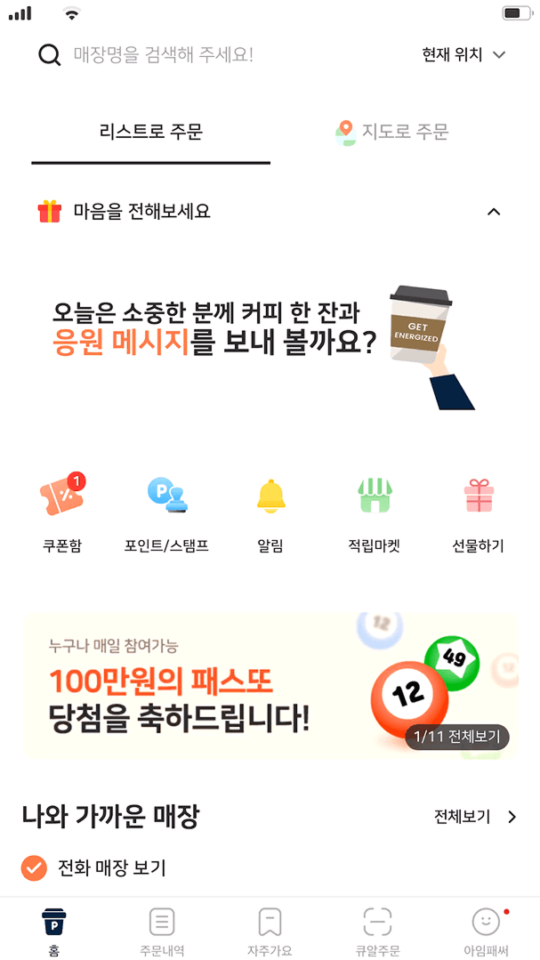 홈