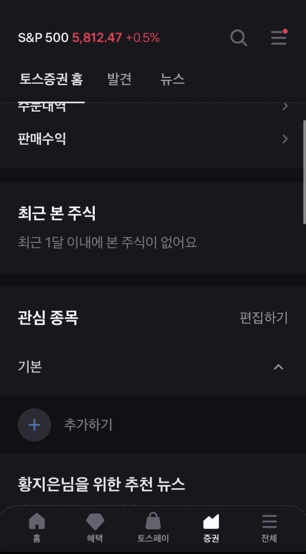 홈
