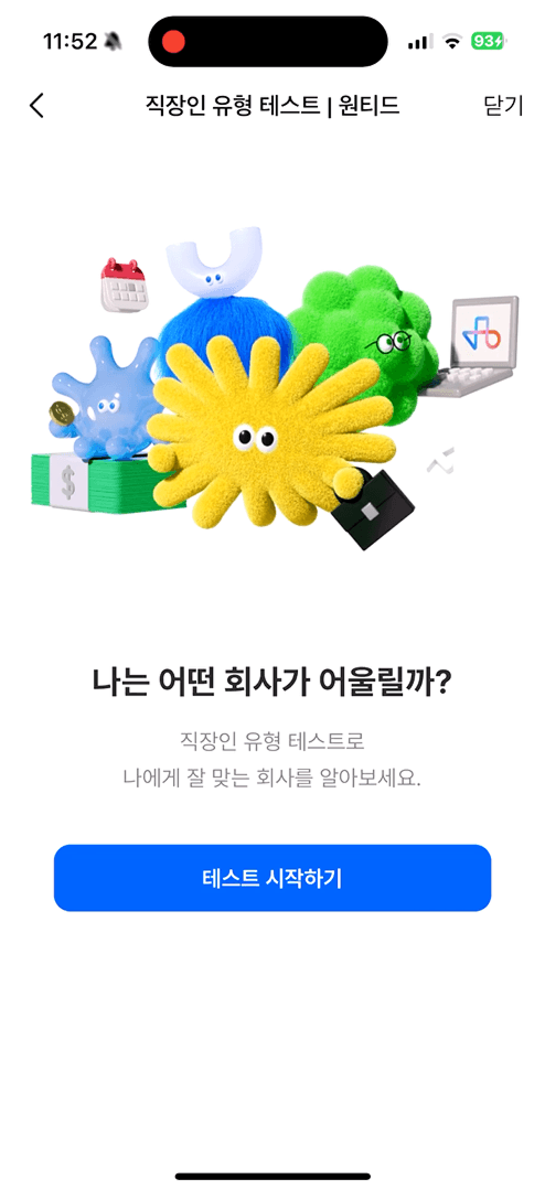 시작화면