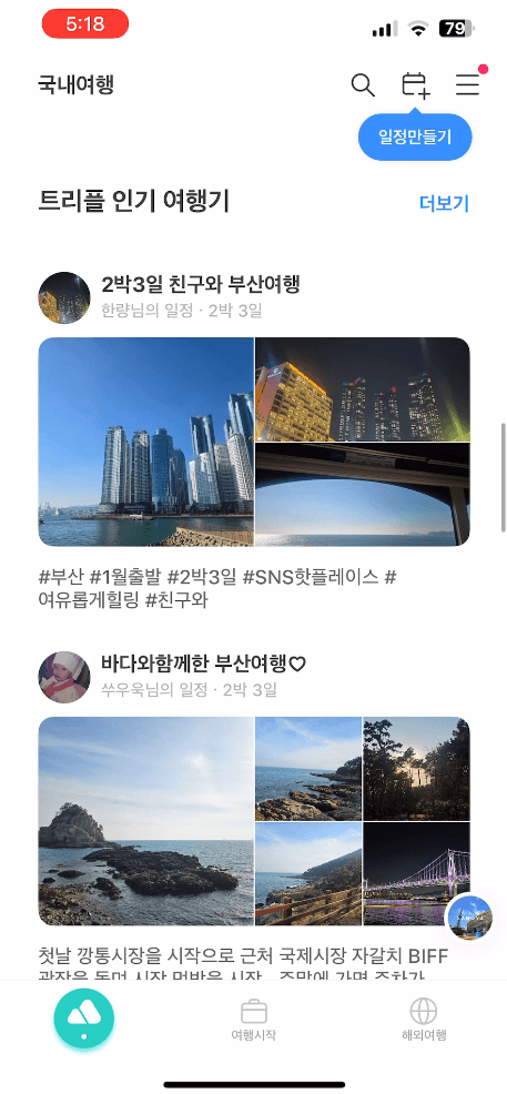 홈