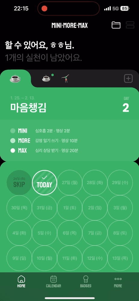 홈화면
