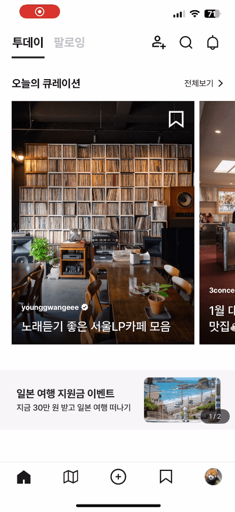 홈화면