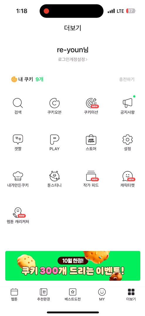 진입 메뉴