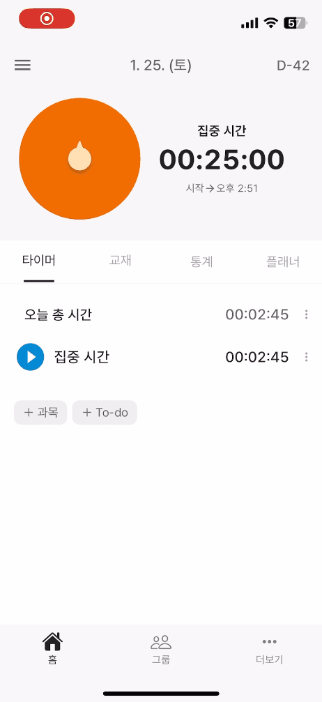 홈 화면