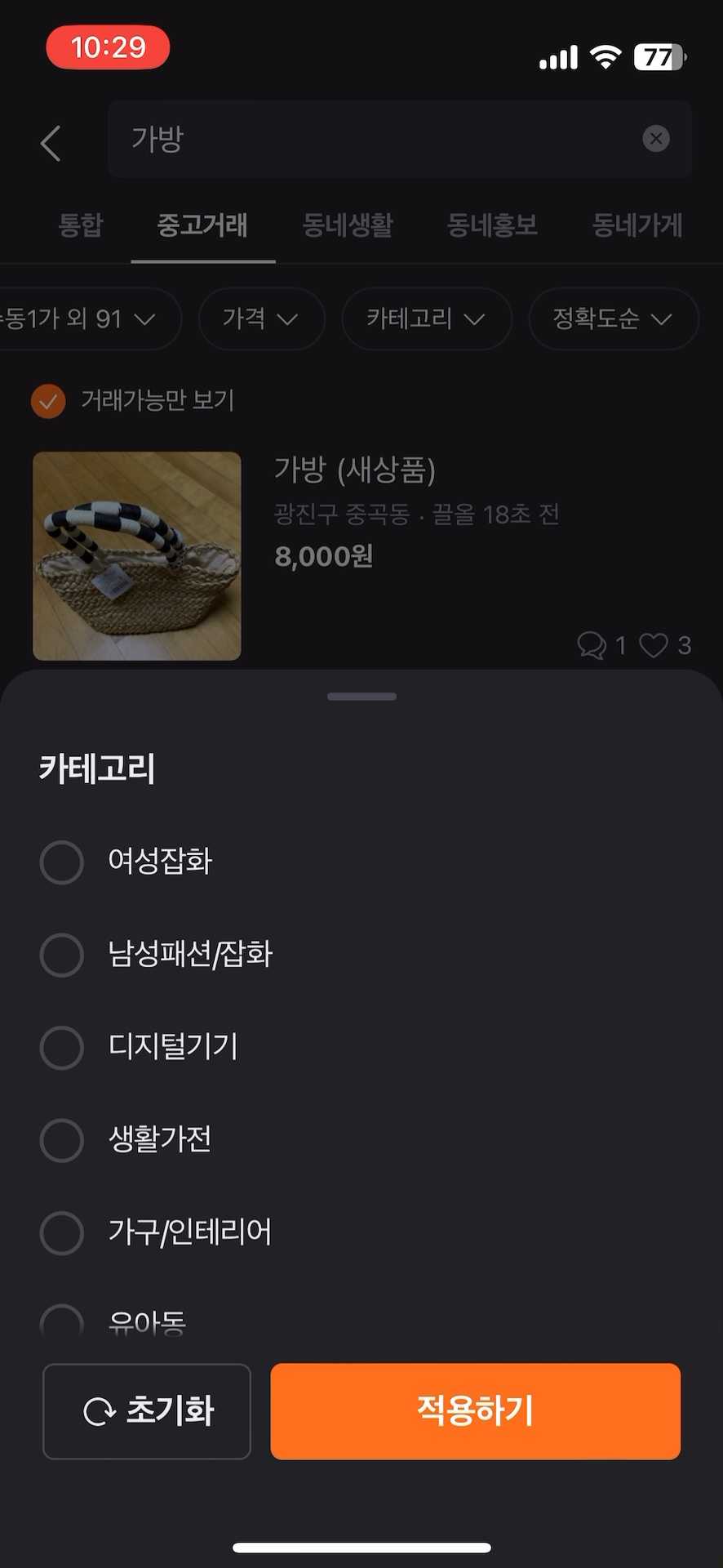 카테고리 필터