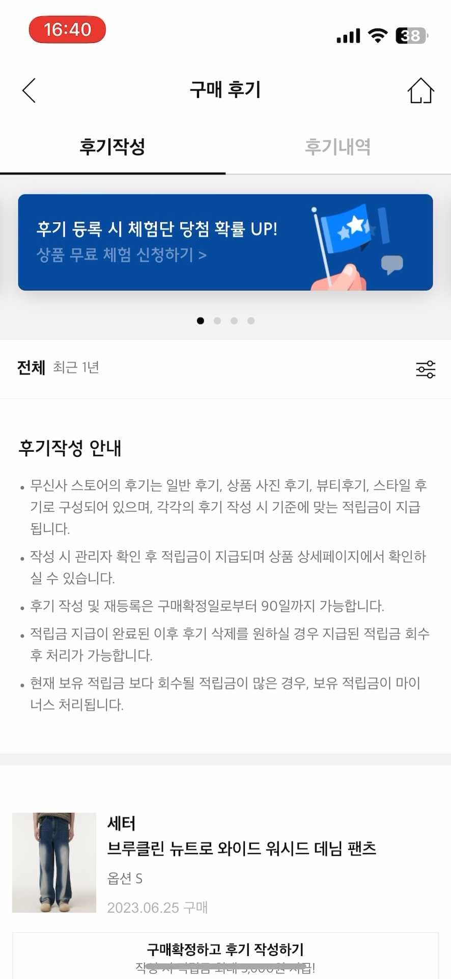 구매 확정 후 후기 작성
