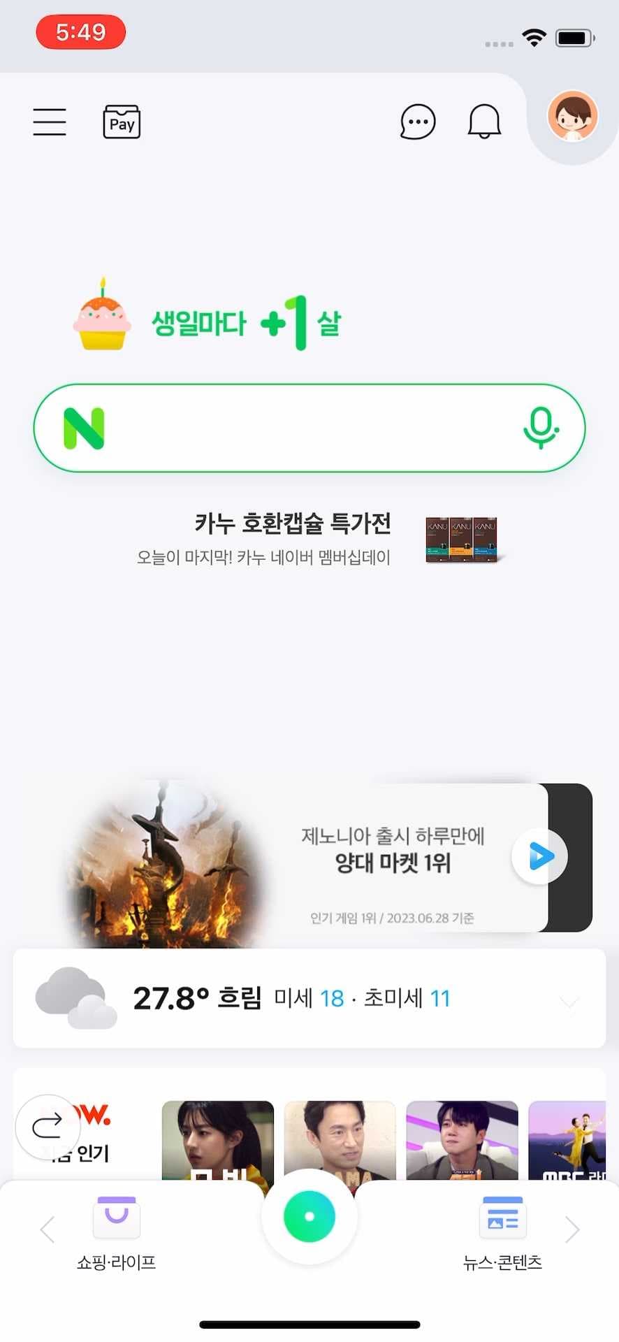 홈 화면 배너