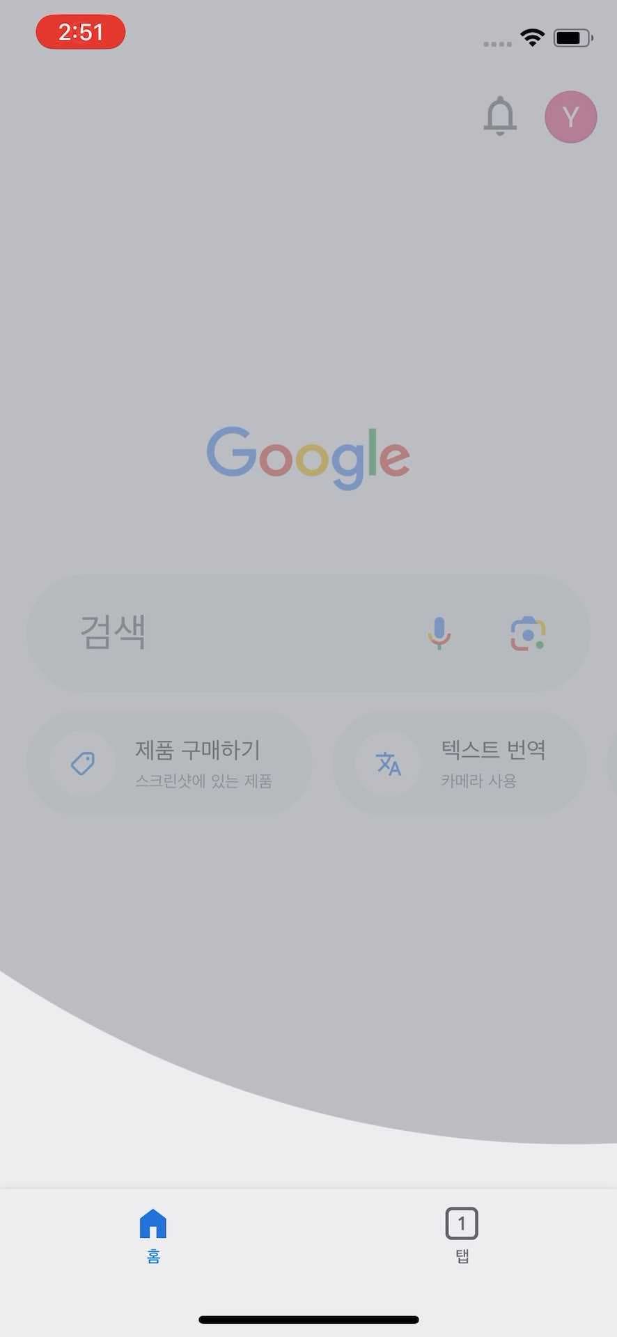 프로필 아이콘 꾹 눌러 시크릿모드