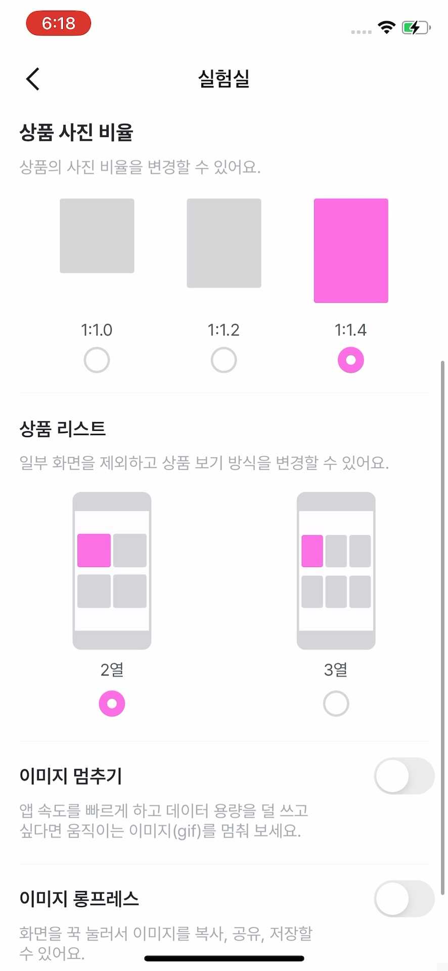 상품 리스트 보기 방식 설정