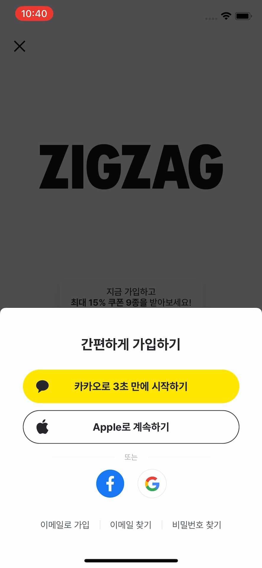 SNS 간편가입