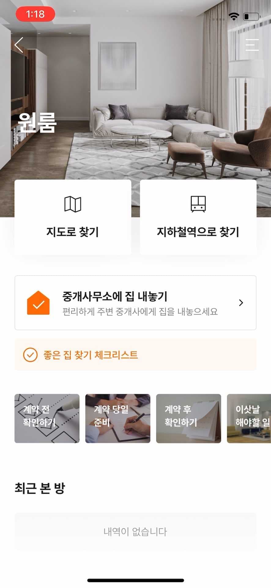 원룸 홈