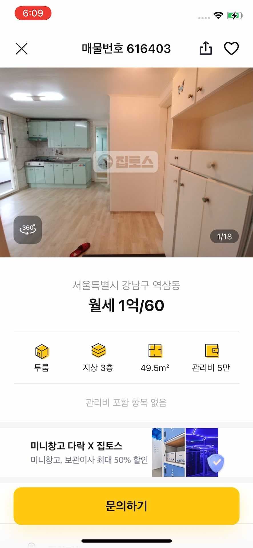 매물 상세페이지