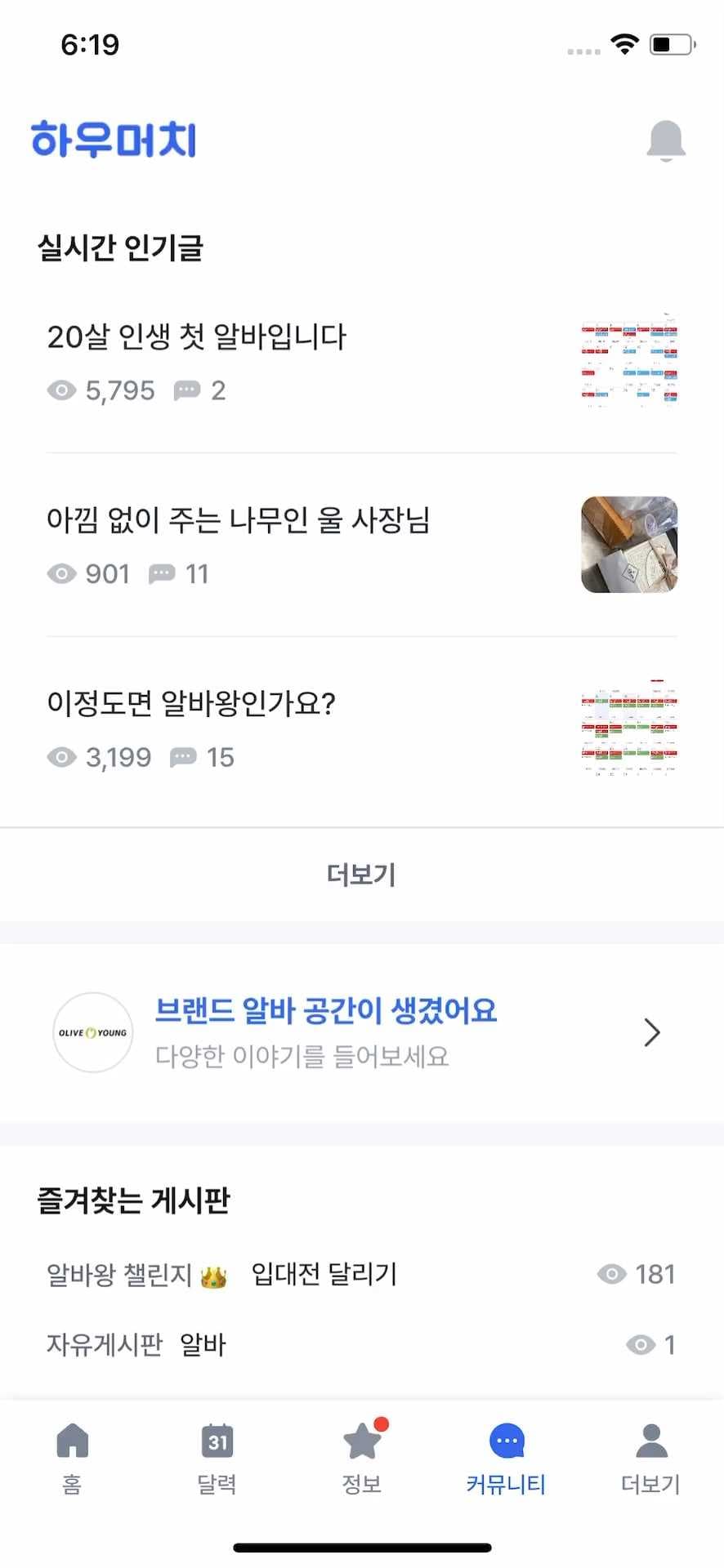커뮤니티