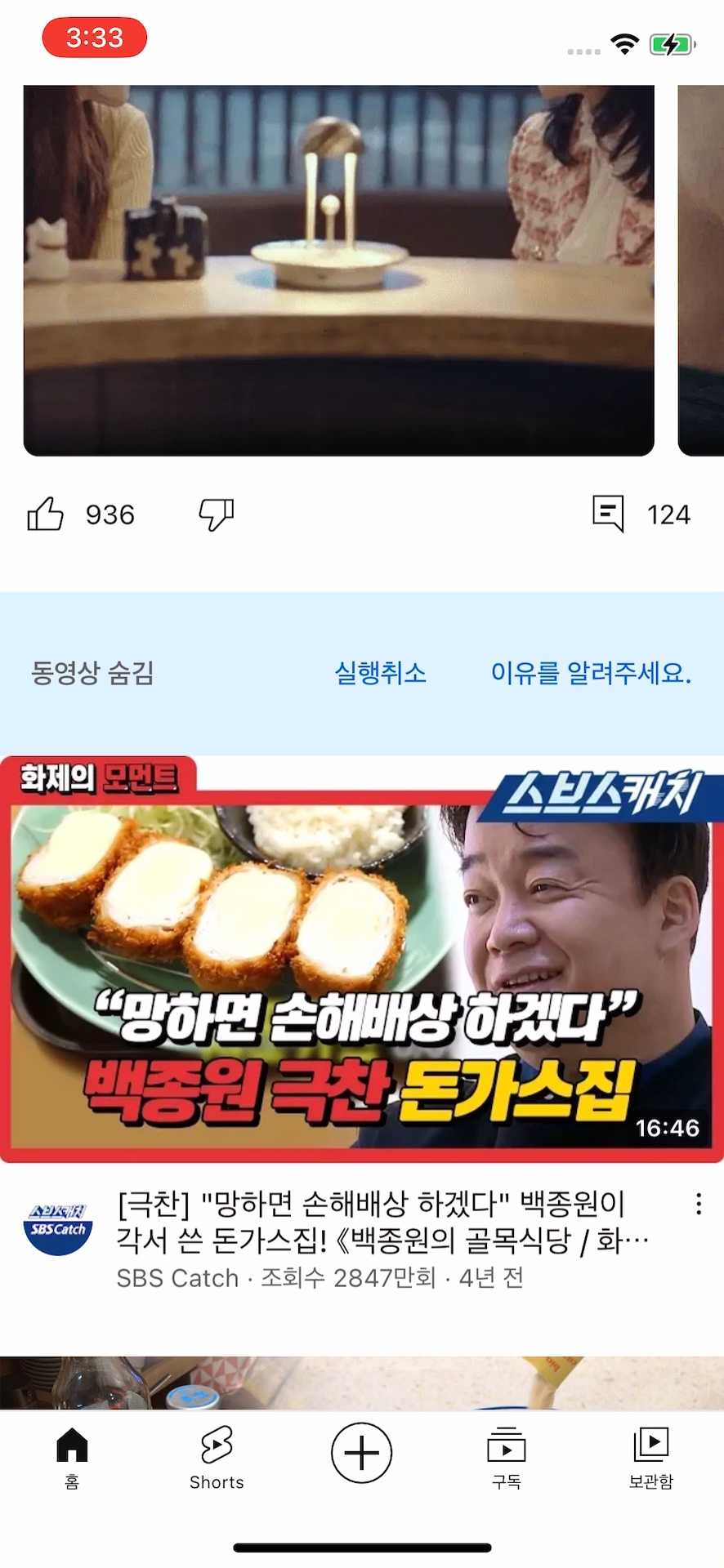 동영상 관심 없음