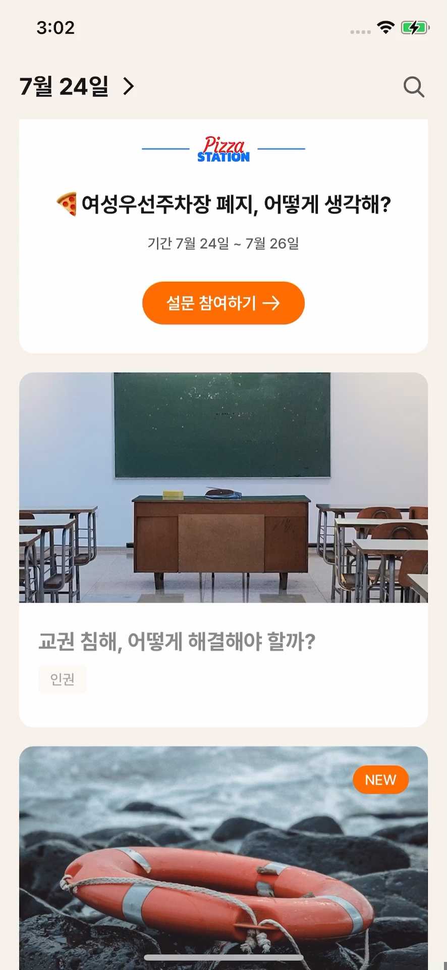 홈