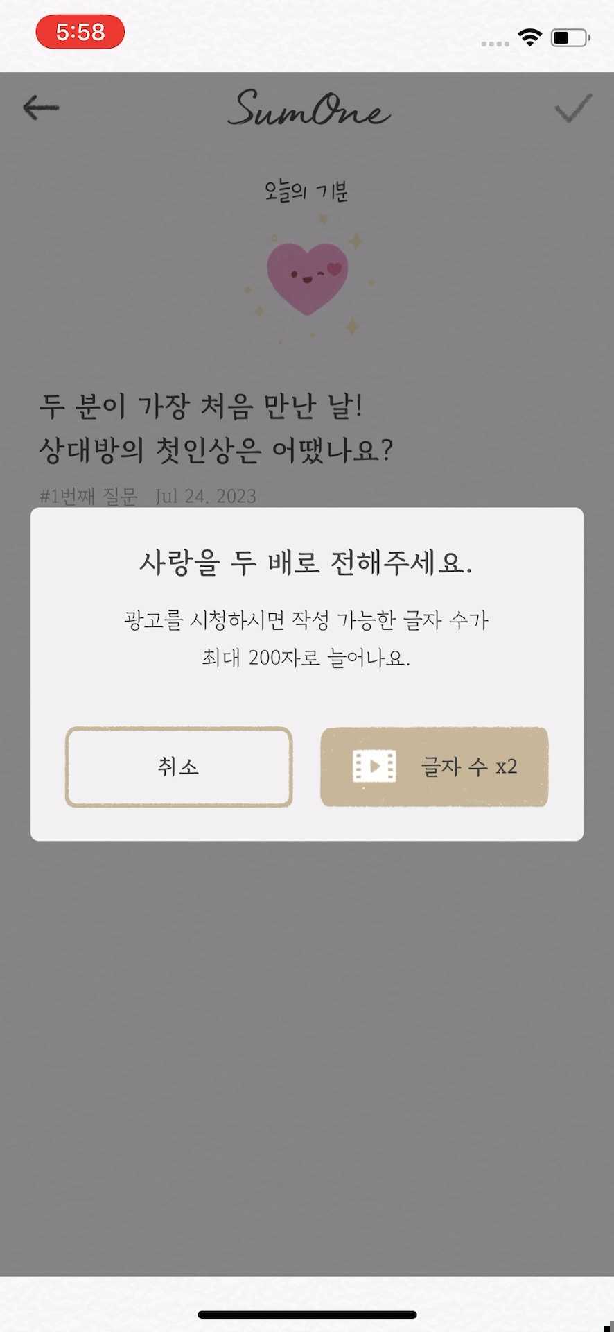 글자수 늘리기