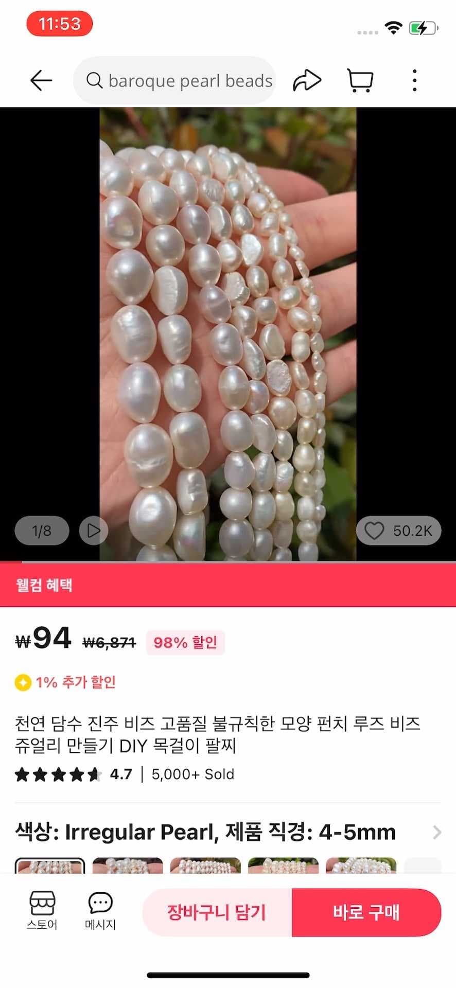 제품 상세 페이지