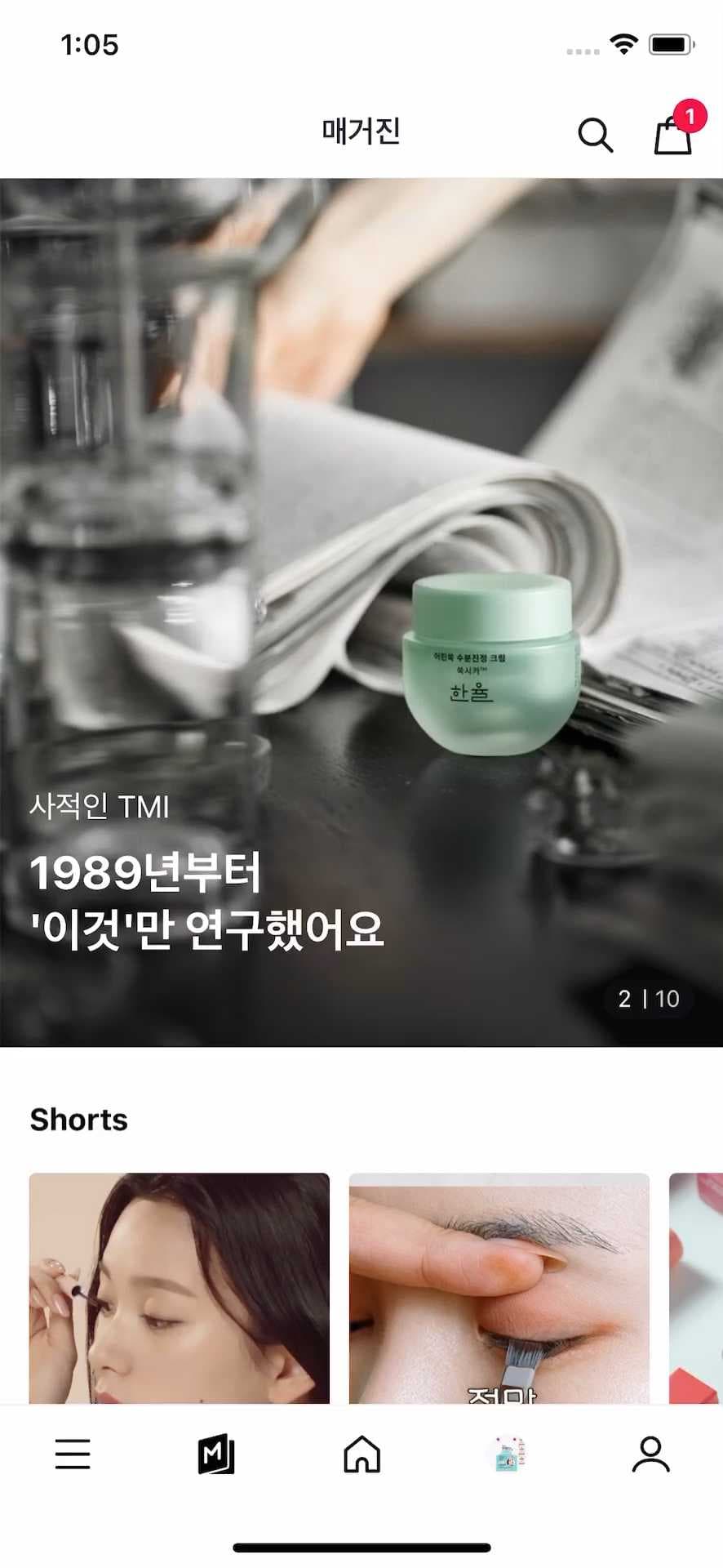 매거진 탭